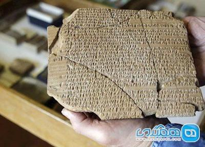 الواح هخامنشی پشت دروازه های ایران