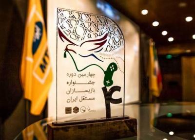 چهارمین دوره جشنواره بازی سازان مستقل ایران با حمایت ایرانسل برگزار گردید