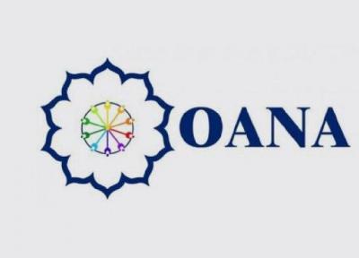 برگزاری هفدهمین اجلاس اوآنا در کره جنوبی