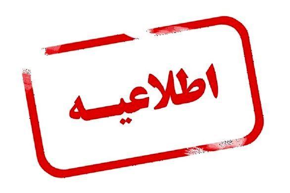 کلاس های دانشگاه حکیم سبزواری تا پایان سال تعطیل شد کلاس های دانشگاه حکیم سبزواری تا انتها سال تعطیل شد