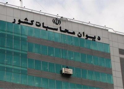 دیوان محاسبات کشور: یک دلار هم گم نشده است