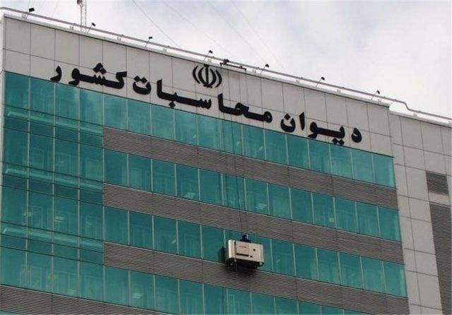 دیوان محاسبات کشور: یک دلار هم گم نشده است دیوان محاسبات کشور: یک دلار هم گم نشده است