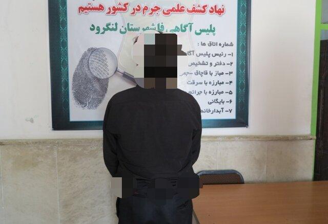 وکیل قلابی در لنگرود دستگیر شد وکیل قلابی در لنگرود دستگیر شد
