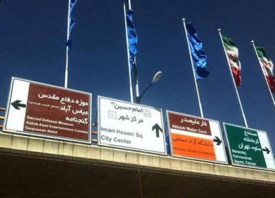 نصب 5200 تابلو راهنمای جهت، معرف معابر و 5500 پلاک منازل