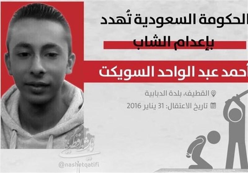 ادامه سرکوبگری آل سعود؛ حکم اعدام یک جوان عربستانی دیگر صادر شد