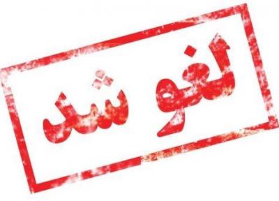 مصاحبه های دکتری دانشگاه آزاد لغو شد، زمان برگزاری متعاقبا اعلام می گردد