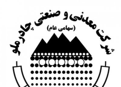 صرفه جویی 12 هزار میلیارد ریالی با بومی سازی تجهیزات معدنی و صنعتی در چادرملو