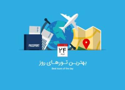 برترین تور های امروز؛ از تور لوکس دبی تا تورهای طبیعت گردی برای آخر هفته