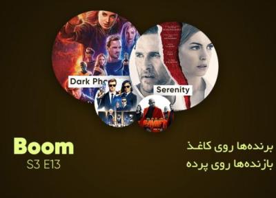 فیلم های ناامیدکننده 2019؛ همه چیز مطابق پیش بینی استودیوها پیش نمی رود